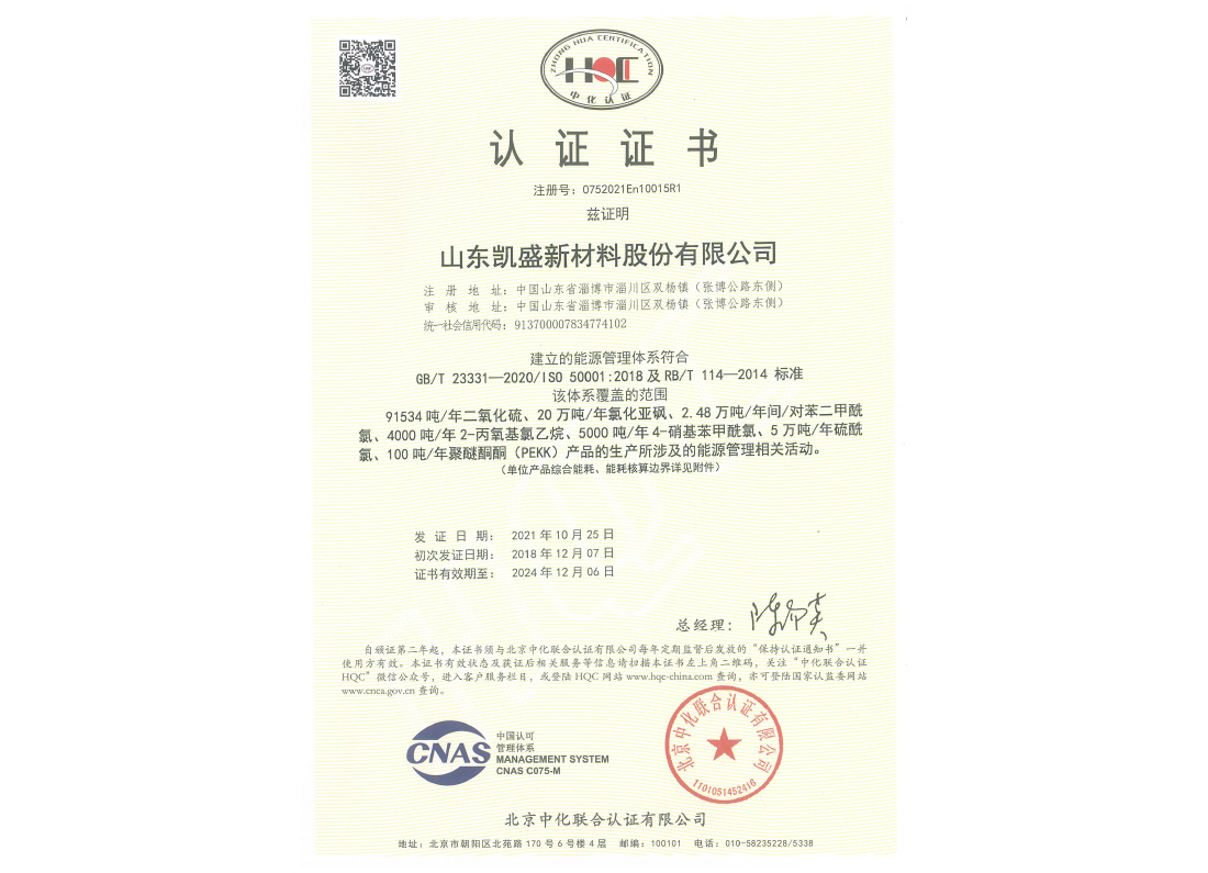 企业荣誉