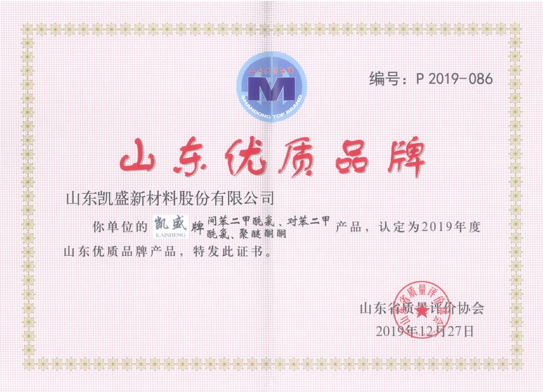 企业荣誉