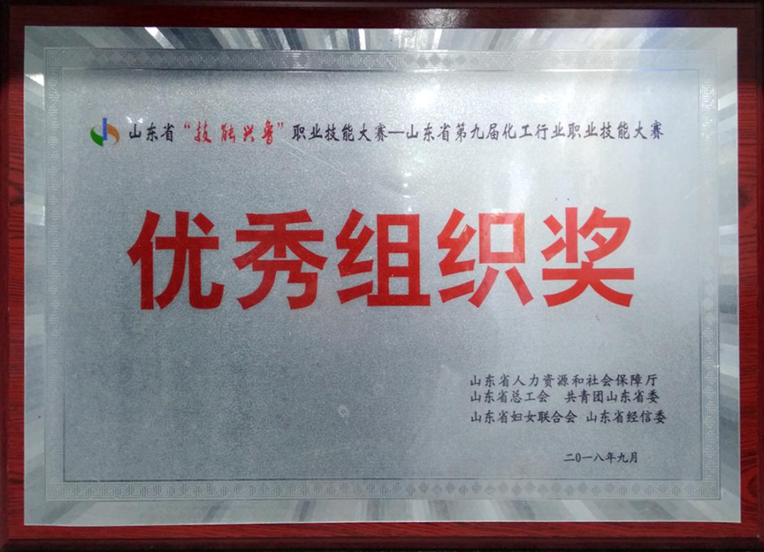 企业荣誉